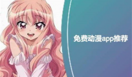 动漫大全免费,穿越时空的奇幻之旅